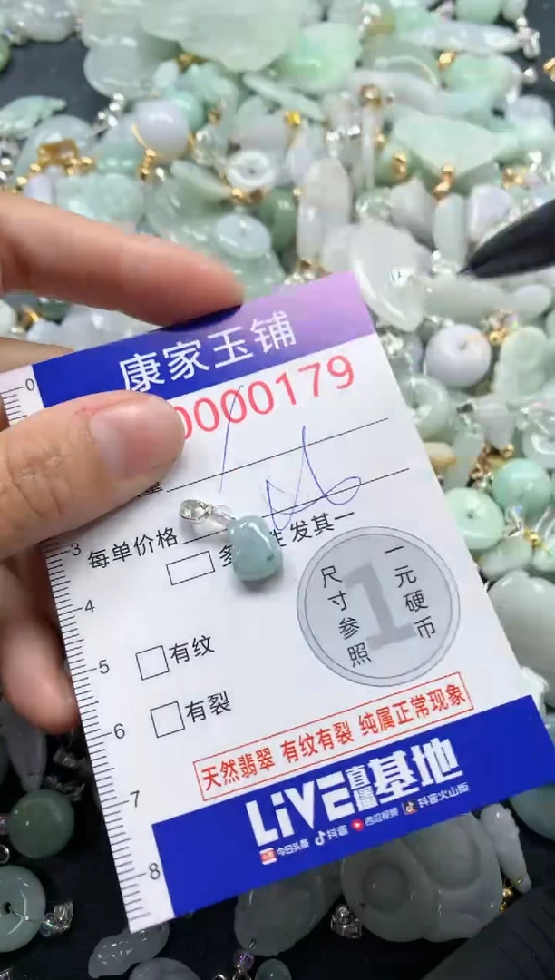 颈饰未镶嵌翡翠179