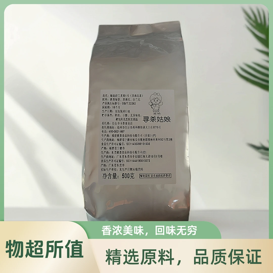 精选舒兰茉莉1号（茉莉花茶） 奶茶店 连锁店专用