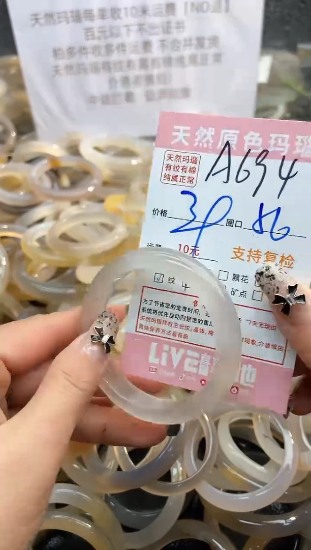 【闪购商品】玛瑙/玉髓手镯未镶嵌694