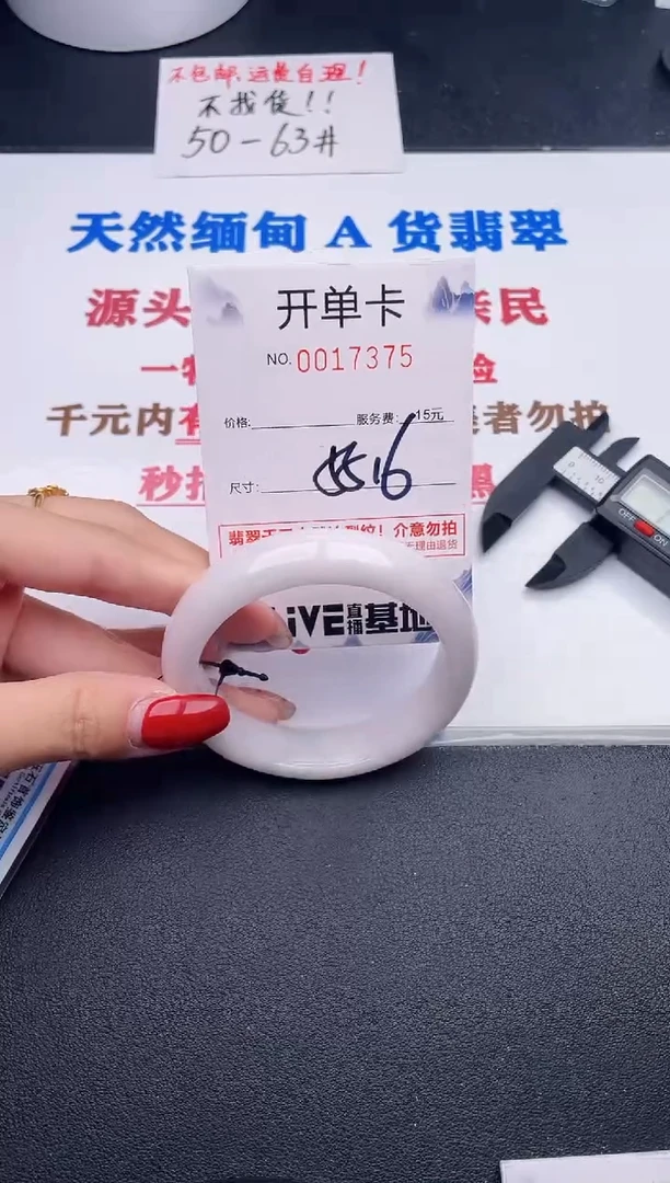 未镶嵌手镯翡翠75