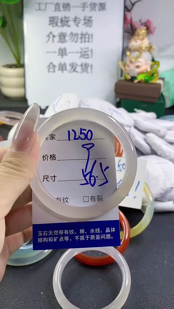 手镯玛瑙/玉髓未镶嵌1250