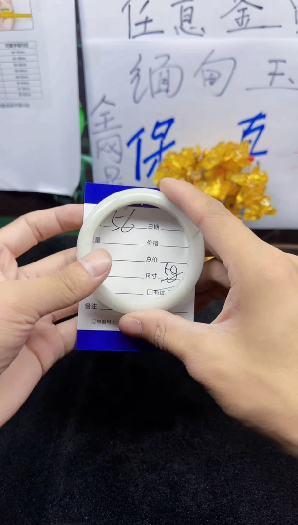 未镶嵌手镯翡翠56