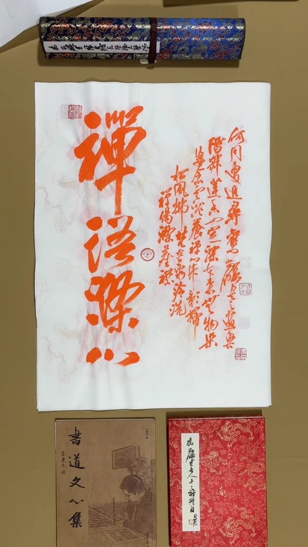 书法冯尚杰老师书法福利