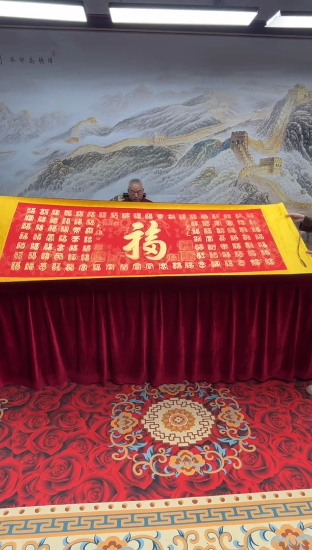 书法齐大领-百福-精品书画