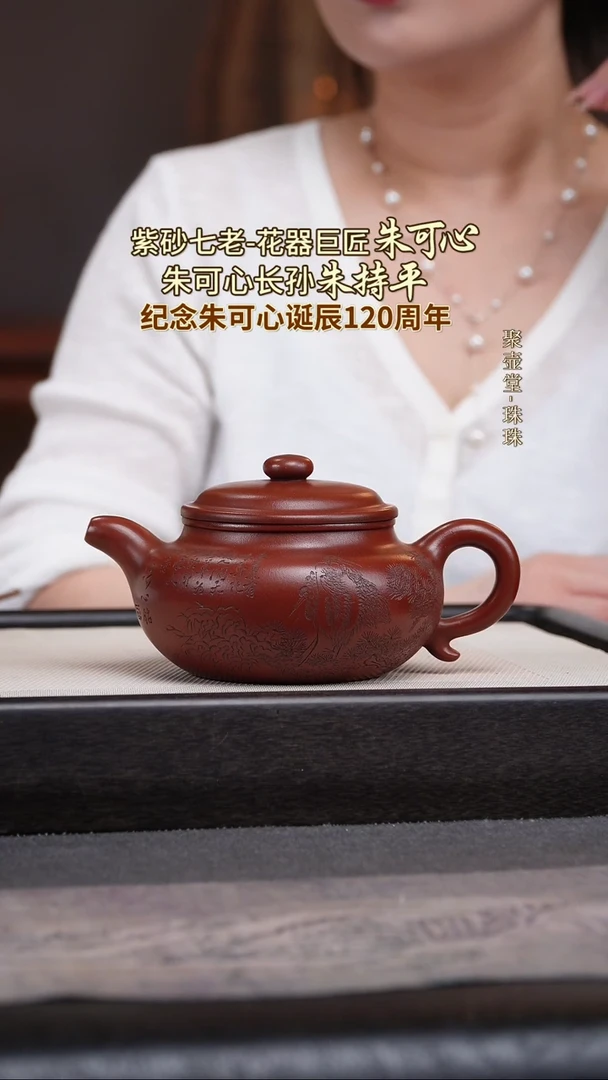 茶壶紫砂宜兴原矿紫砂壶