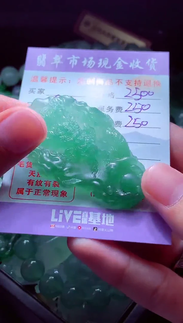 未镶嵌定制翡翠斐*翡翠毛货定制528808
