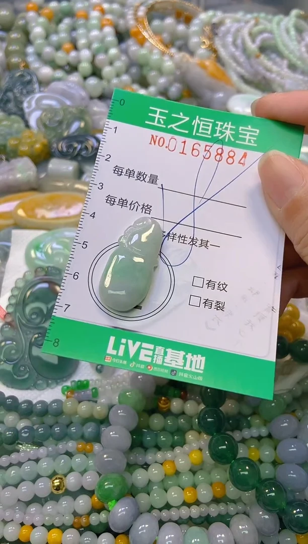 颈饰未镶嵌翡翠闪购0165884