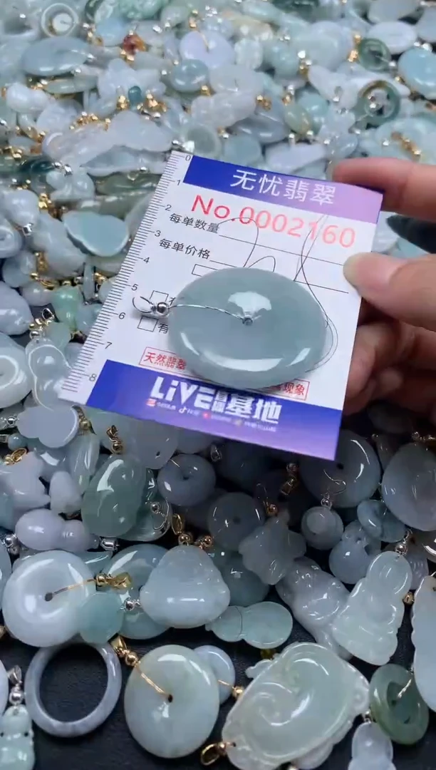 翡翠未镶嵌吊坠(不含链)2160