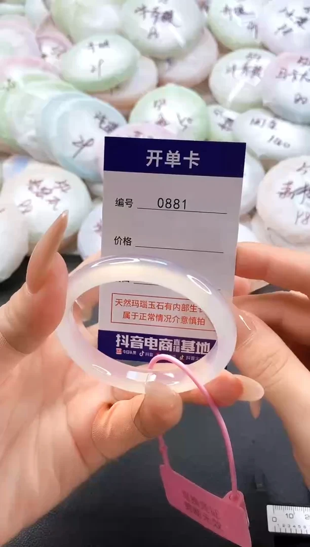手镯玛瑙/玉髓未镶嵌0881圈口52