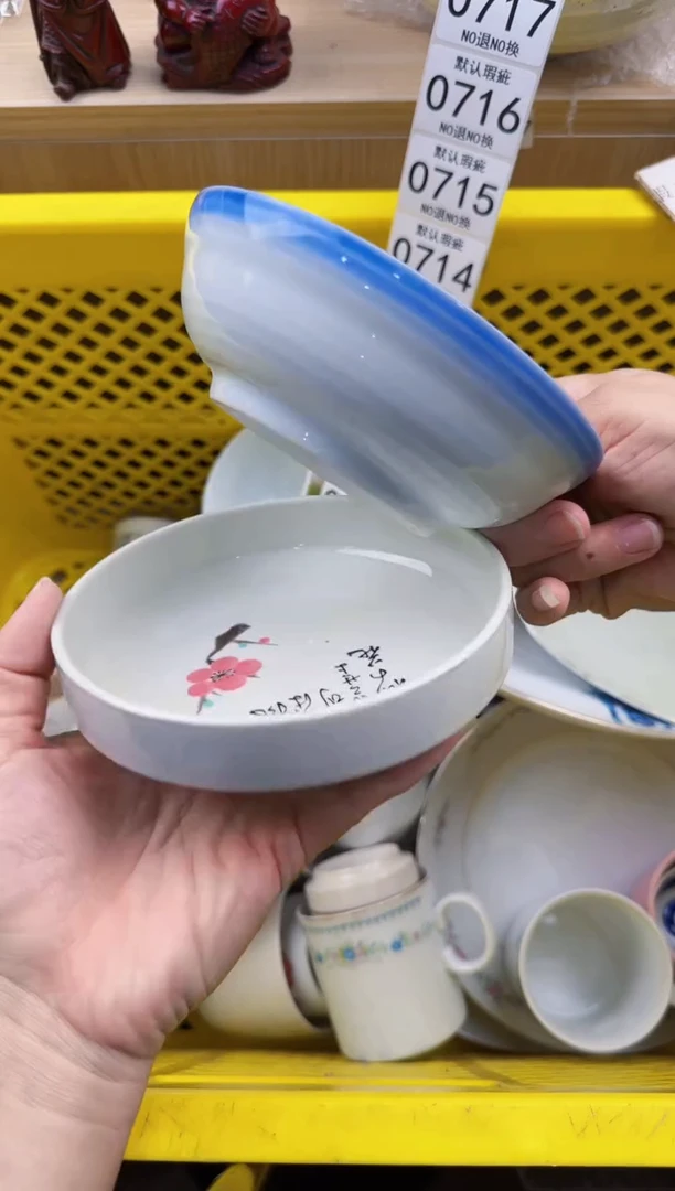709默认微瑕，满20元包邮