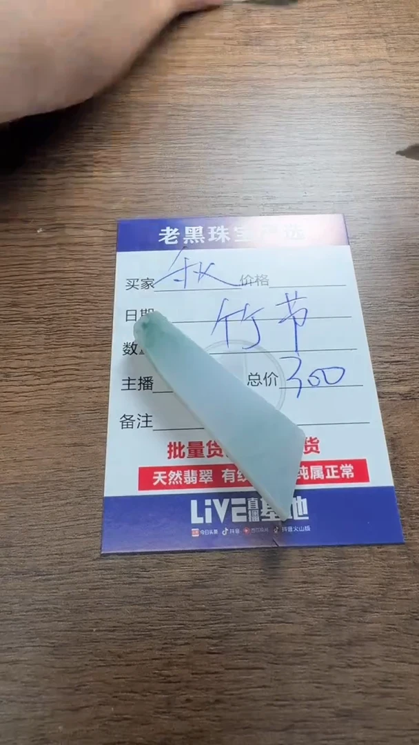 定制翡翠未镶嵌翡翠