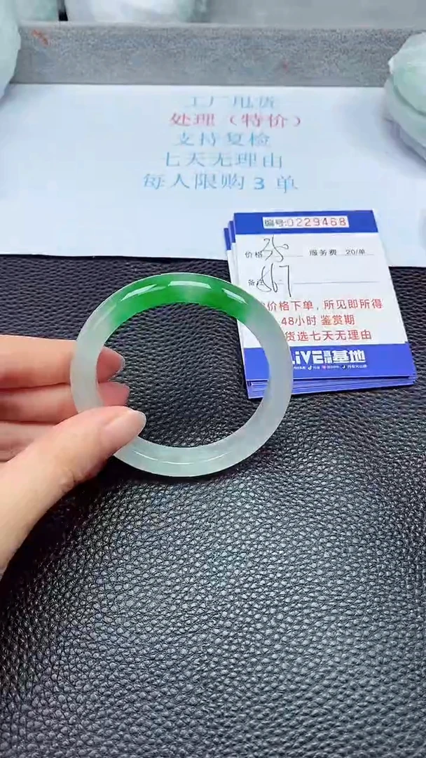 拍下以实物为准229468