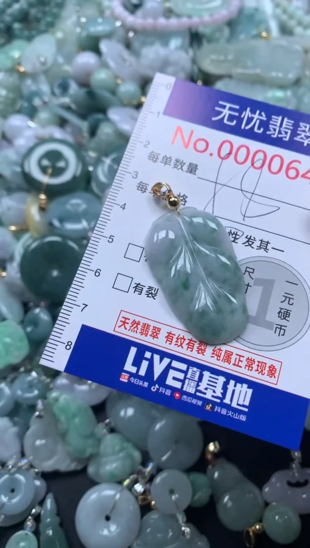 颈饰未镶嵌翡翠643