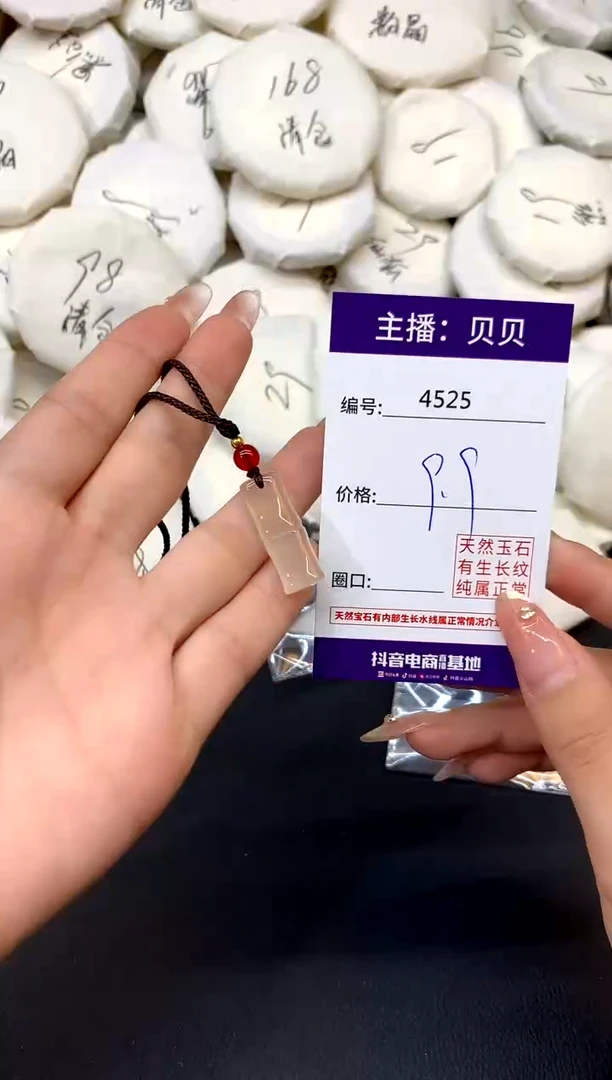 未镶嵌吊坠(赠链)玛瑙/玉髓4525竹节