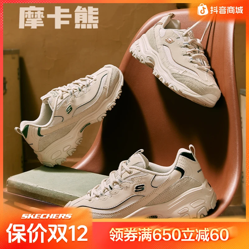 【摩卡熊】斯凯奇秋季复古时尚美拉德老爹鞋跑步熊猫鞋896145