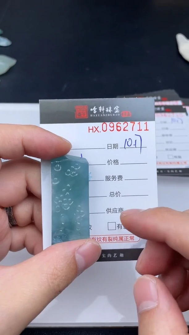 吊坠(不含链)未镶嵌翡翠流*～哈轩  挂件1