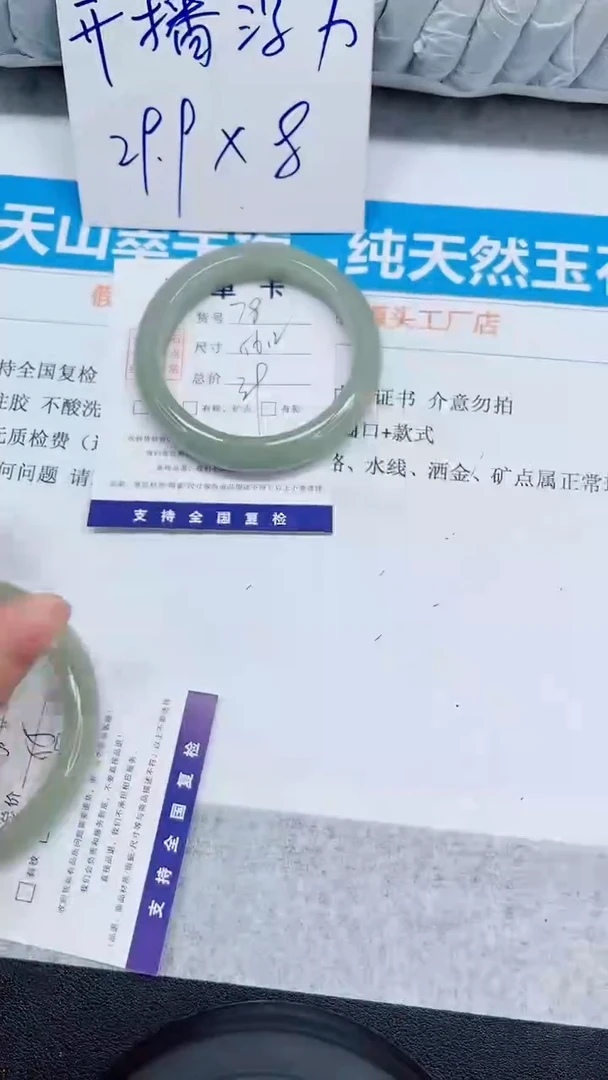 未镶嵌手镯石英质玉78-56