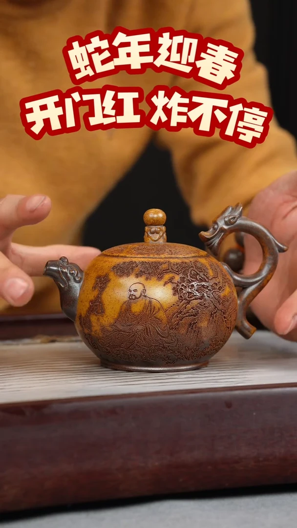 【闪购商品】紫砂茶壶龙骨金砂 半把西施 降龙