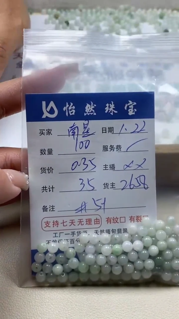 【闪购商品】翡翠手链未镶嵌卡5+（100/0.35）