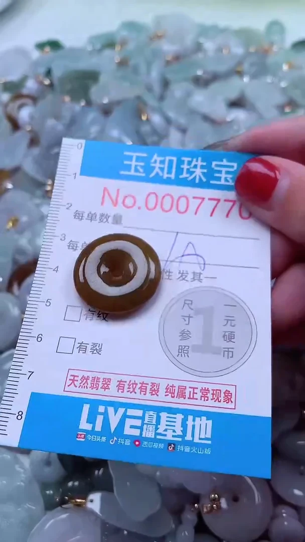 吊坠(不含链)未镶嵌翡翠7770