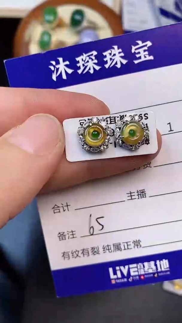 翡翠戒指未镶嵌6500