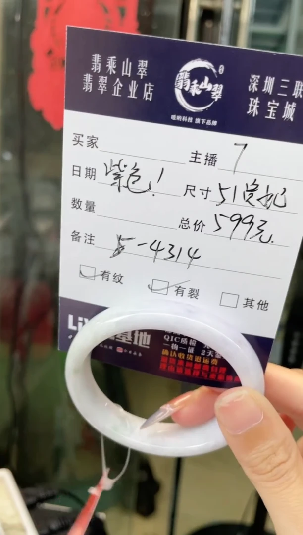 翡翠手镯未镶嵌Q 51贵妃 4314