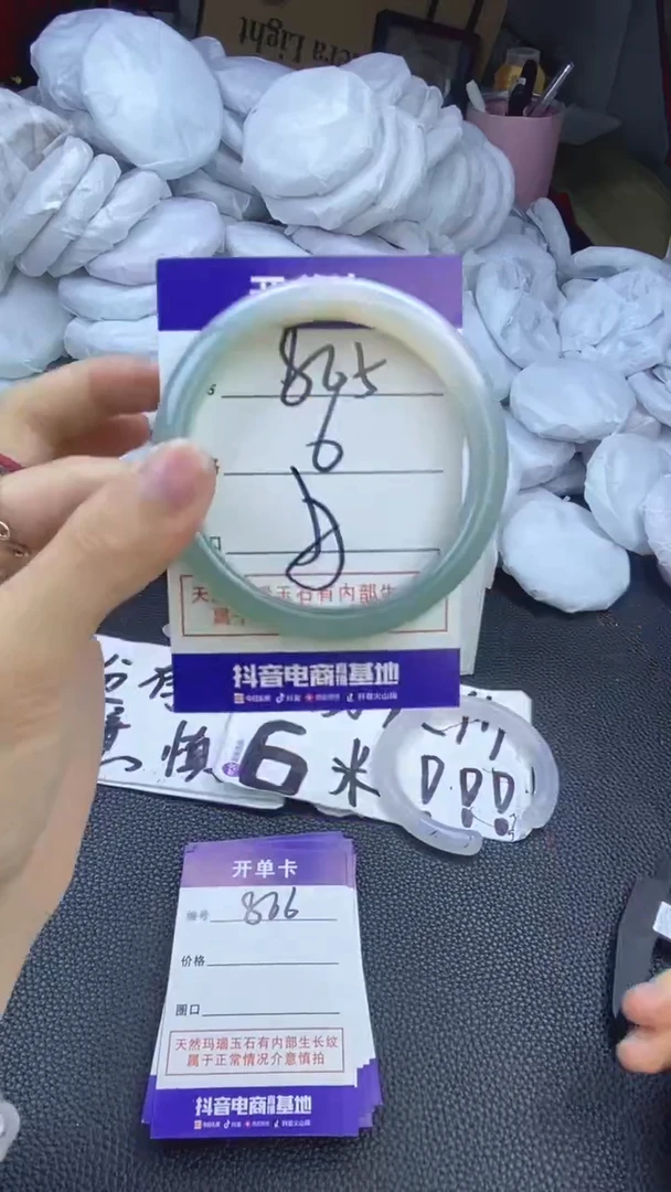 玛瑙/玉髓手镯未镶嵌865