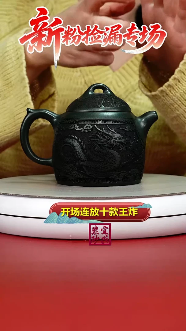 茶壶紫砂翡翠绿泥龙凤呈祥秦权400CC