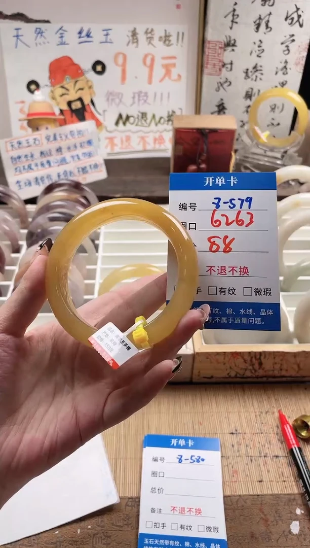 石英岩玉手镯未镶嵌8-579