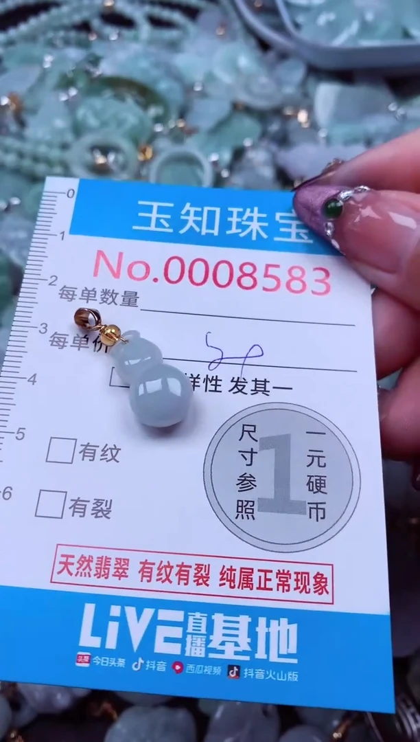 吊坠(不含链)未镶嵌翡翠8583