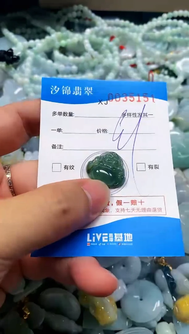 颈饰未镶嵌翡翠闪购商品0035151