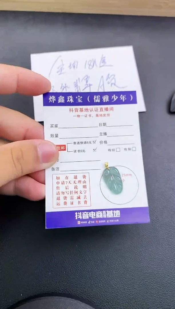 翡翠18K金镶嵌颈饰天然翡翠A货赠皮绳