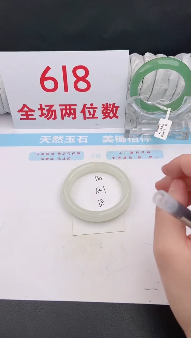 石英质玉手镯未镶嵌130