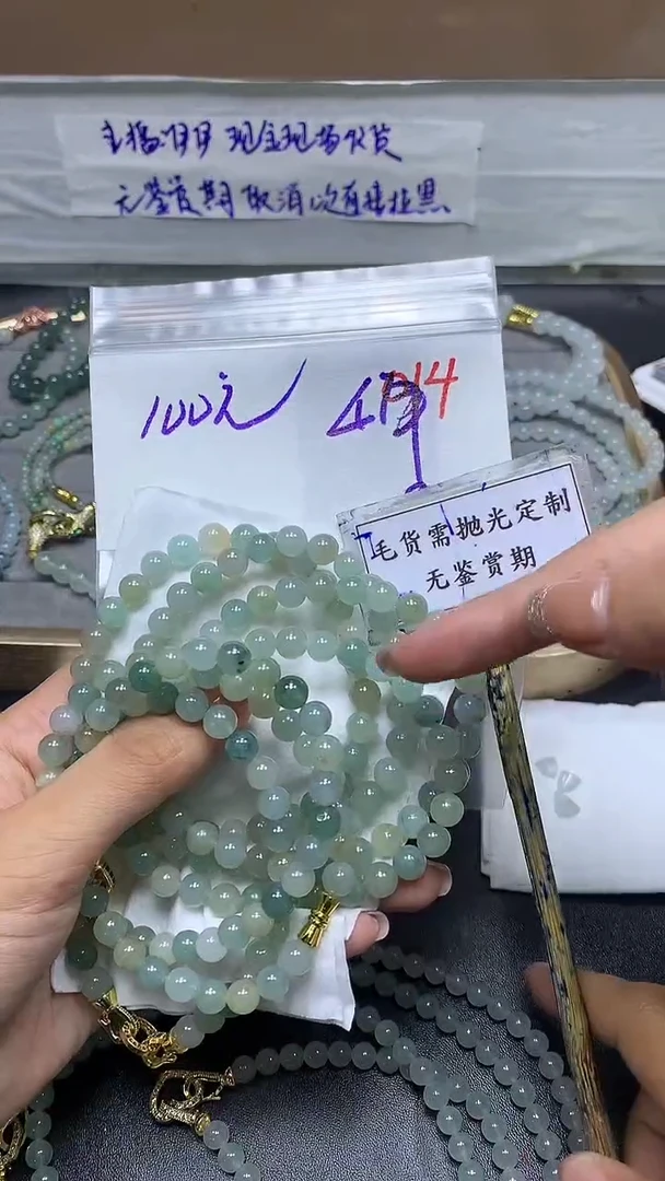 未镶嵌定制翡翠毛货需精细抛光多样性发一件珠串+100元