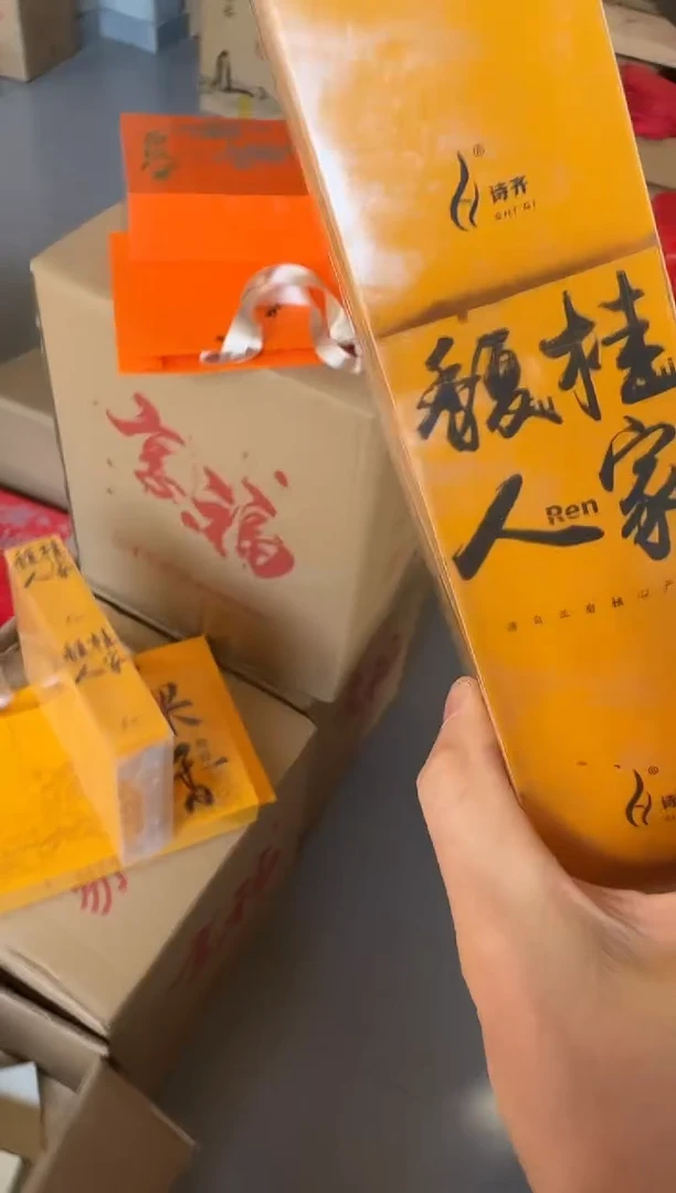 馥桂人家30泡···