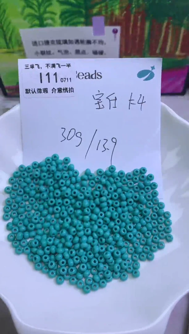 琉璃I11 捷克琉璃 一根松茶