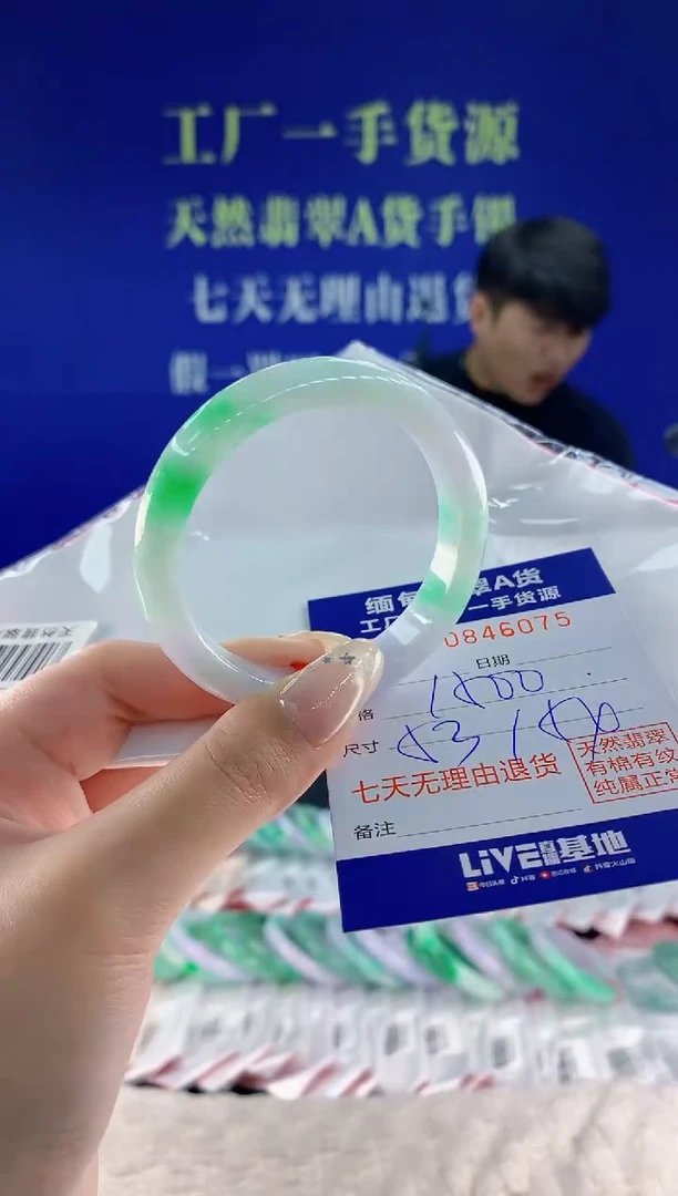 未镶嵌手镯翡翠75