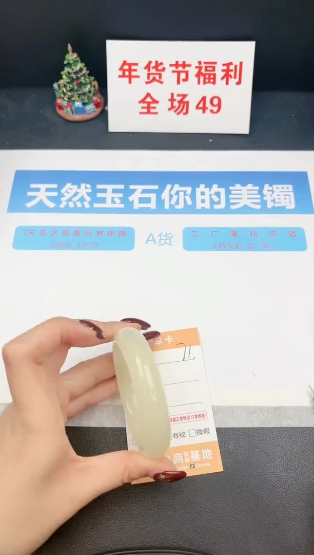 【闪购商品】石英质玉手镯未镶嵌71