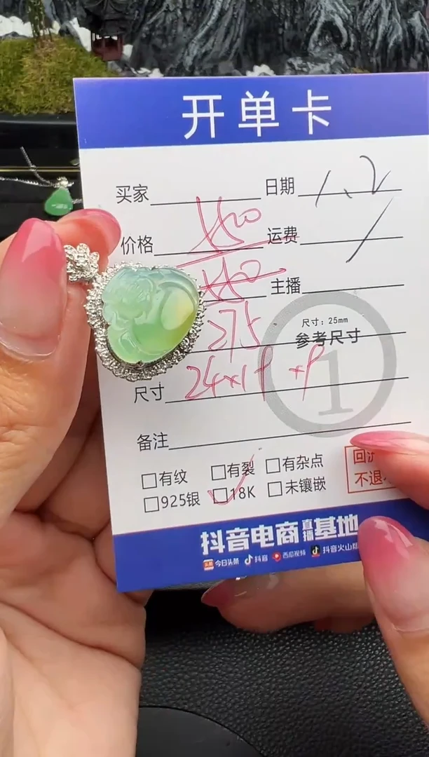 吊坠(不含链)18K金镶嵌翡翠佛公0667