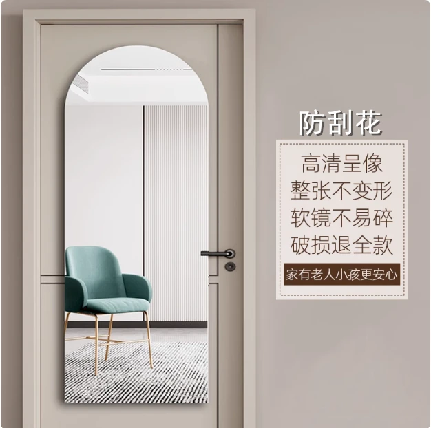 镜子自粘贴墙上软镜子试衣镜墙面穿衣镜家用镜子贴墙壁免打孔