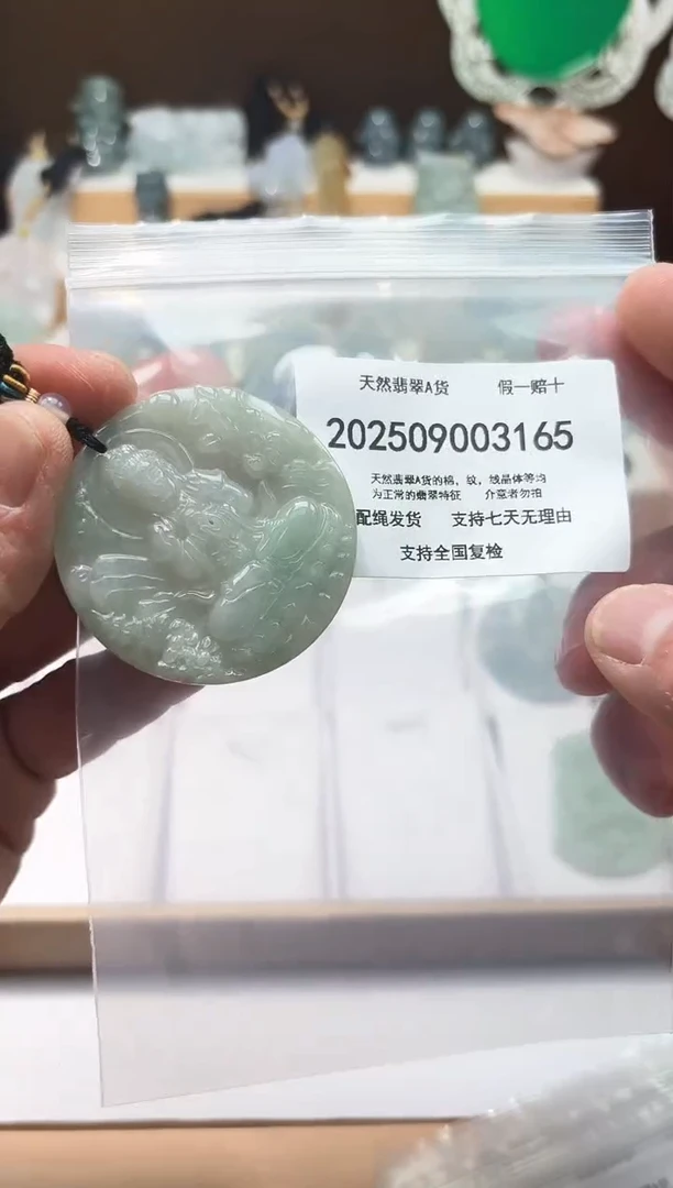 颈饰未镶嵌翡翠闪购商品8号店200250090027