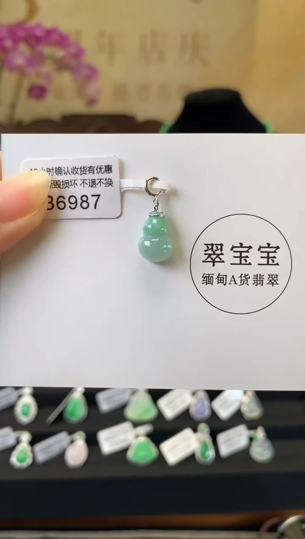 颈饰18K金镶嵌翡翠B6987 葫芦小滴溜 含运营费