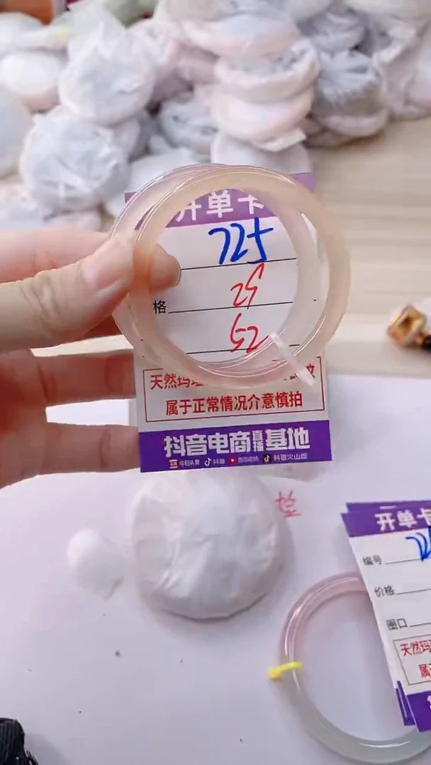 玛瑙/玉髓手镯未镶嵌725