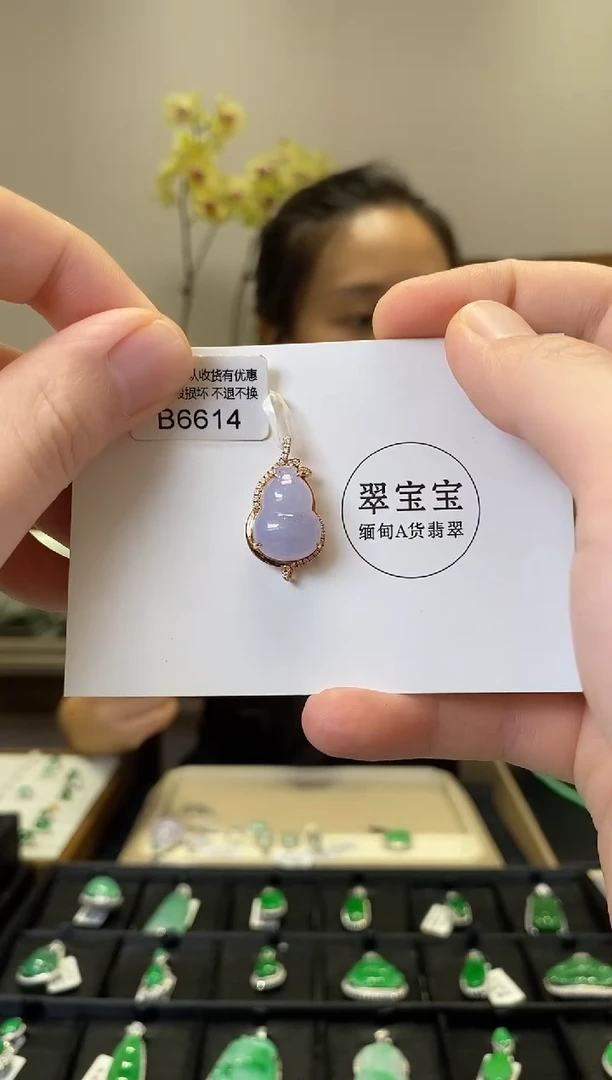 翡翠18K金镶嵌颈饰B6614 葫芦 含运营费