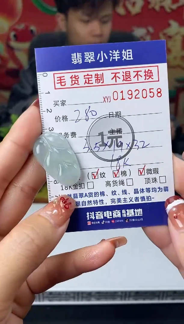 【闪购商品】定制翡翠未镶嵌毛货商品不退换/ 2058