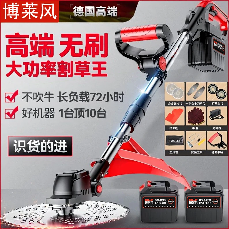 锂电割草机小型家用清明开荒园林打草电动除草神器锄铲树枝修剪器