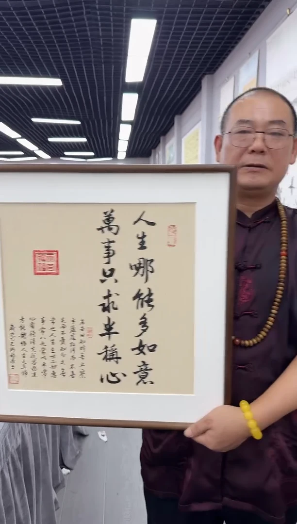 书法人生哪能多如意---高斌老师书法//70*35胡桃木