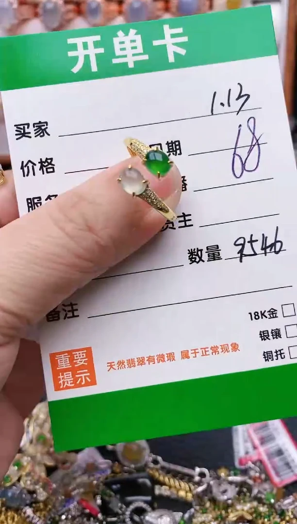 【闪购商品】翡翠戒指银S925镶嵌/9546