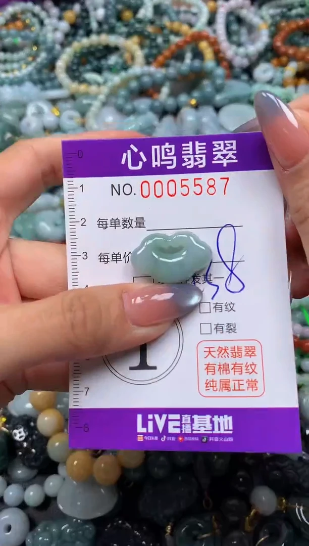 颈饰未镶嵌翡翠闪购005587
