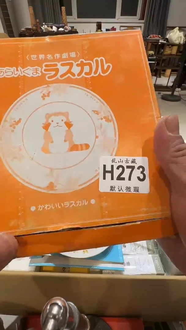 用****8乱山古美術瓷片H273